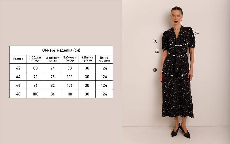 Платье "Камиль"