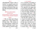 Молитвослов на церковно-славянском языке м/ф