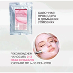 Альгинатная маска омолаживающая с коллагеном Trimay Firming Pro Rejuvenating Modeling Pack 240 г