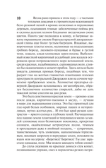 Унесенные ветром. Том 1