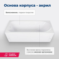 Акриловая ванна Aquanet (Акванет) West NEW 170x70 с каркасом