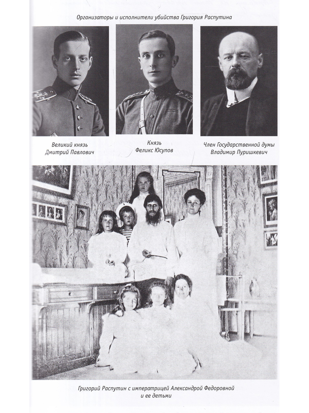 Дневники, воспоминания, письма великого князя Андрея Владимировича 1898-1917