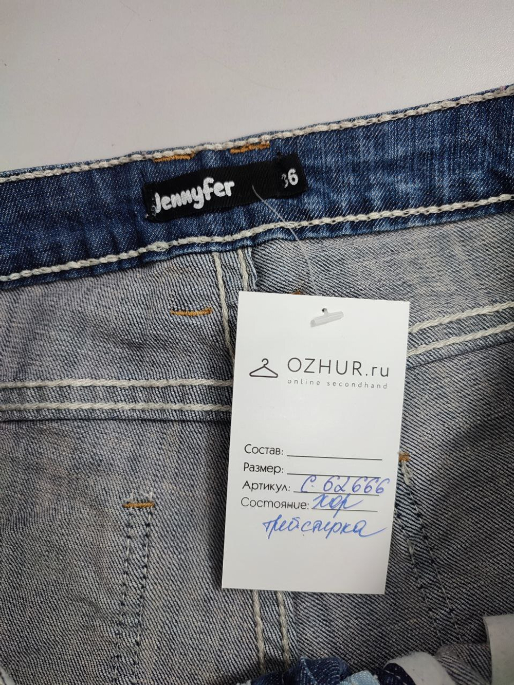 Джинсы Jennyfer голубые 42 размер