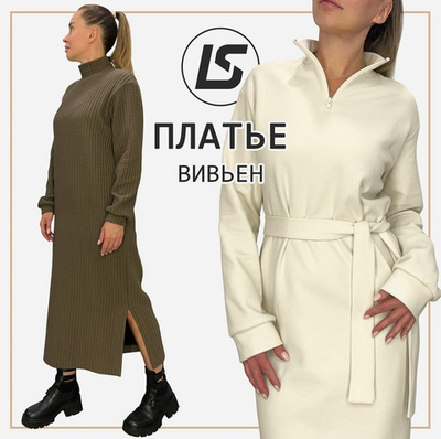 Платье ВИВЬЕН