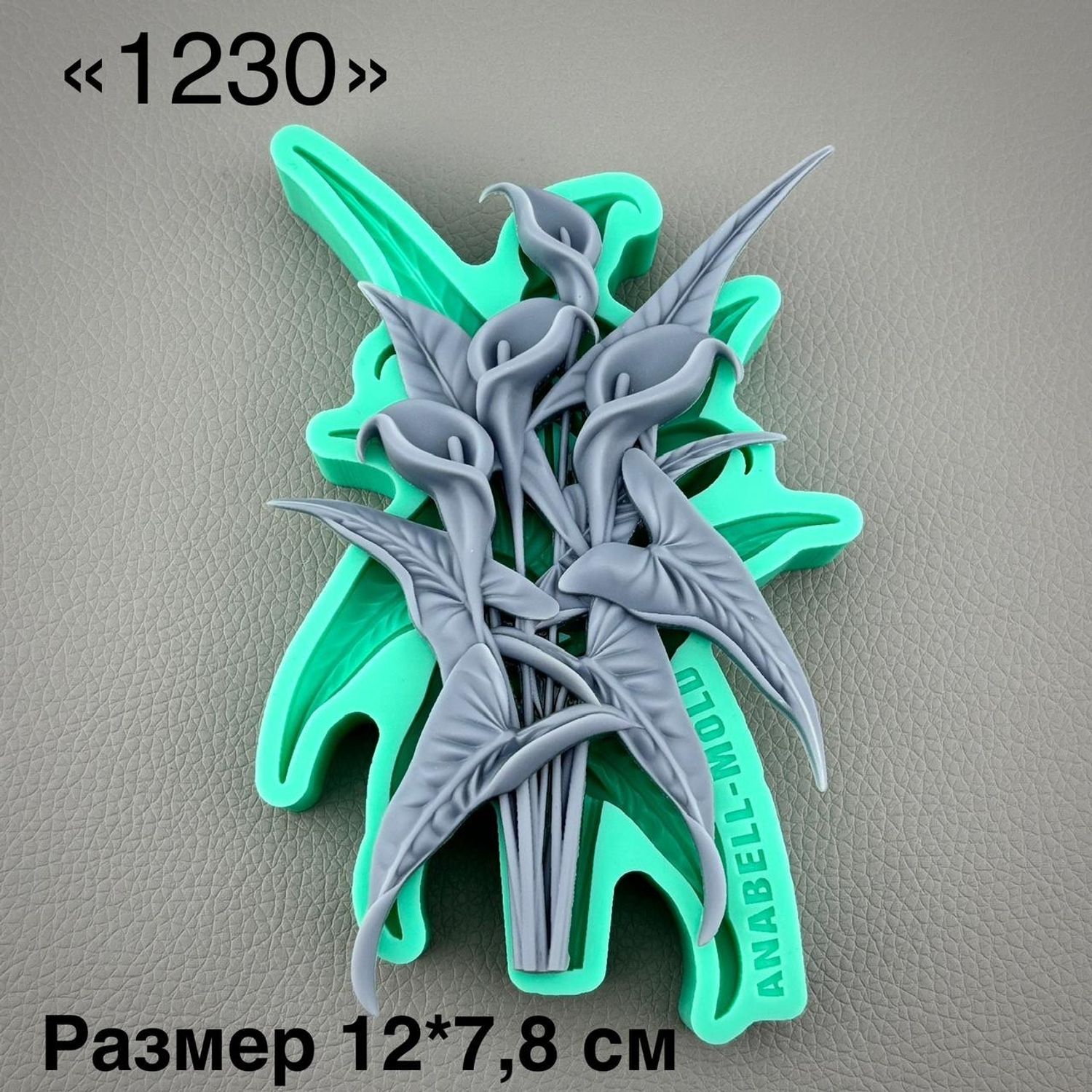 молд ТС №1230 (12*7,8см)