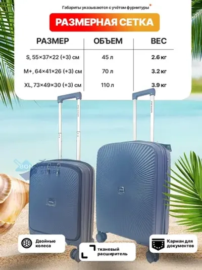 Большой чемодан Impreza PP 168, Пудровый, XL