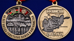 Памятная медаль "40 лет ввода Советских войск в Афганистан" №2084