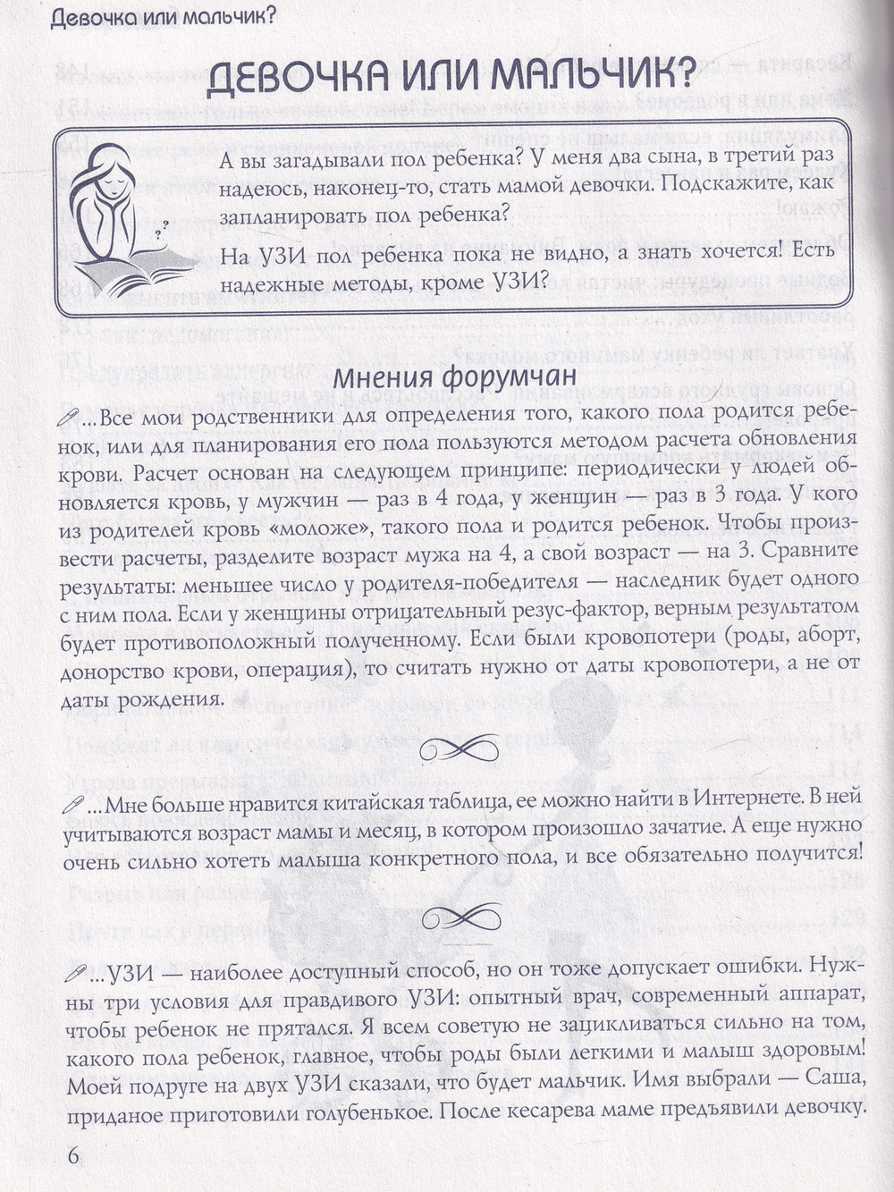 9 месяцев счастья