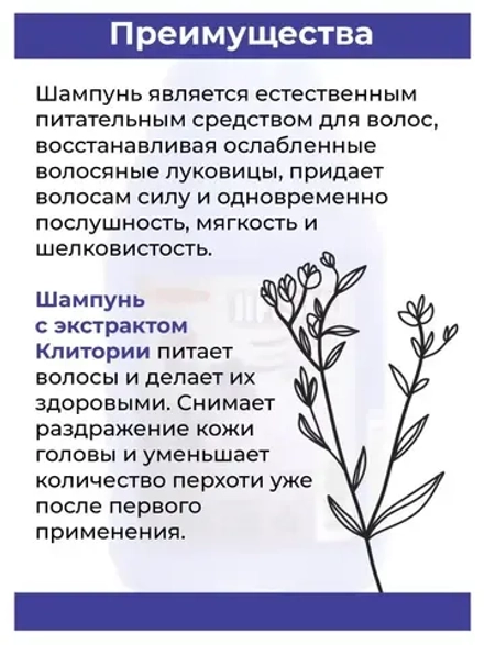 Тайский шампунь с Синим чаем 1000 мл