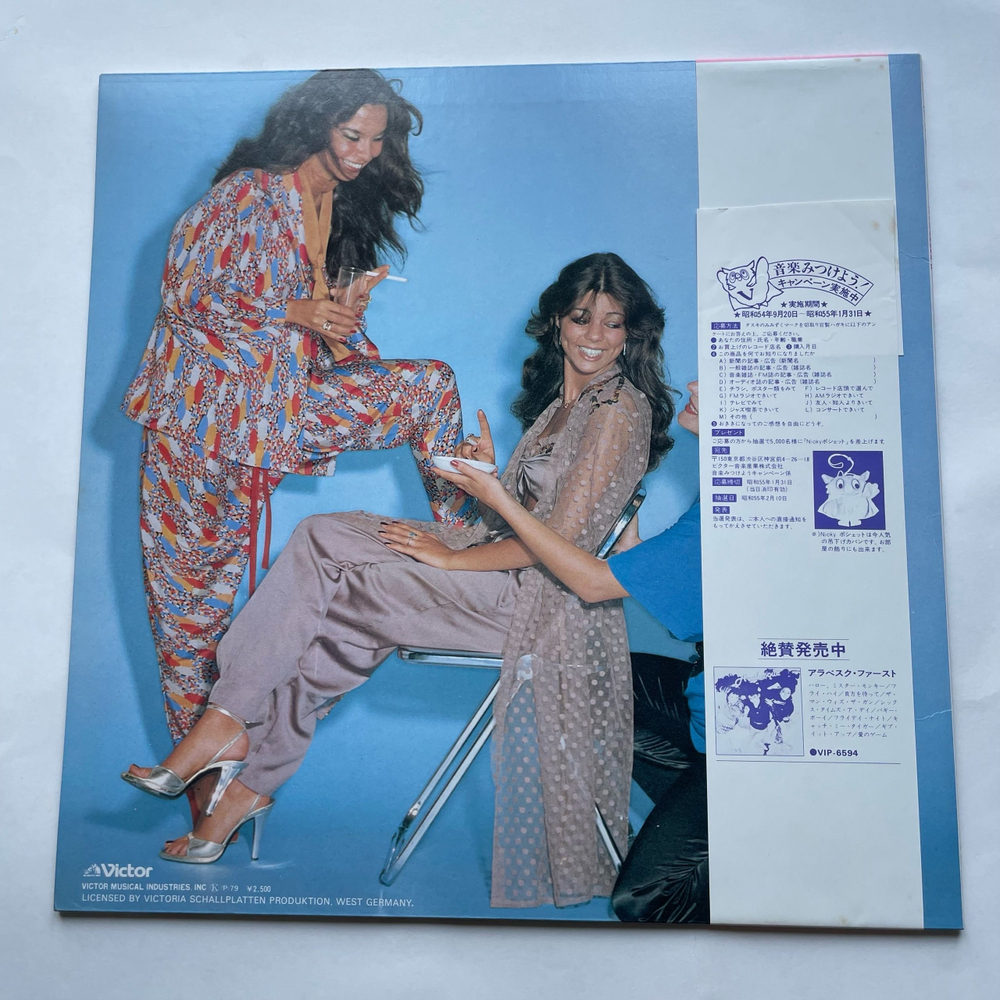 Винтажная виниловая пластинка LP Arabesque II (Япония 1979) (Оби)