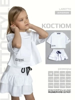 Костюм летний трикотажный футболка и юбка шорты