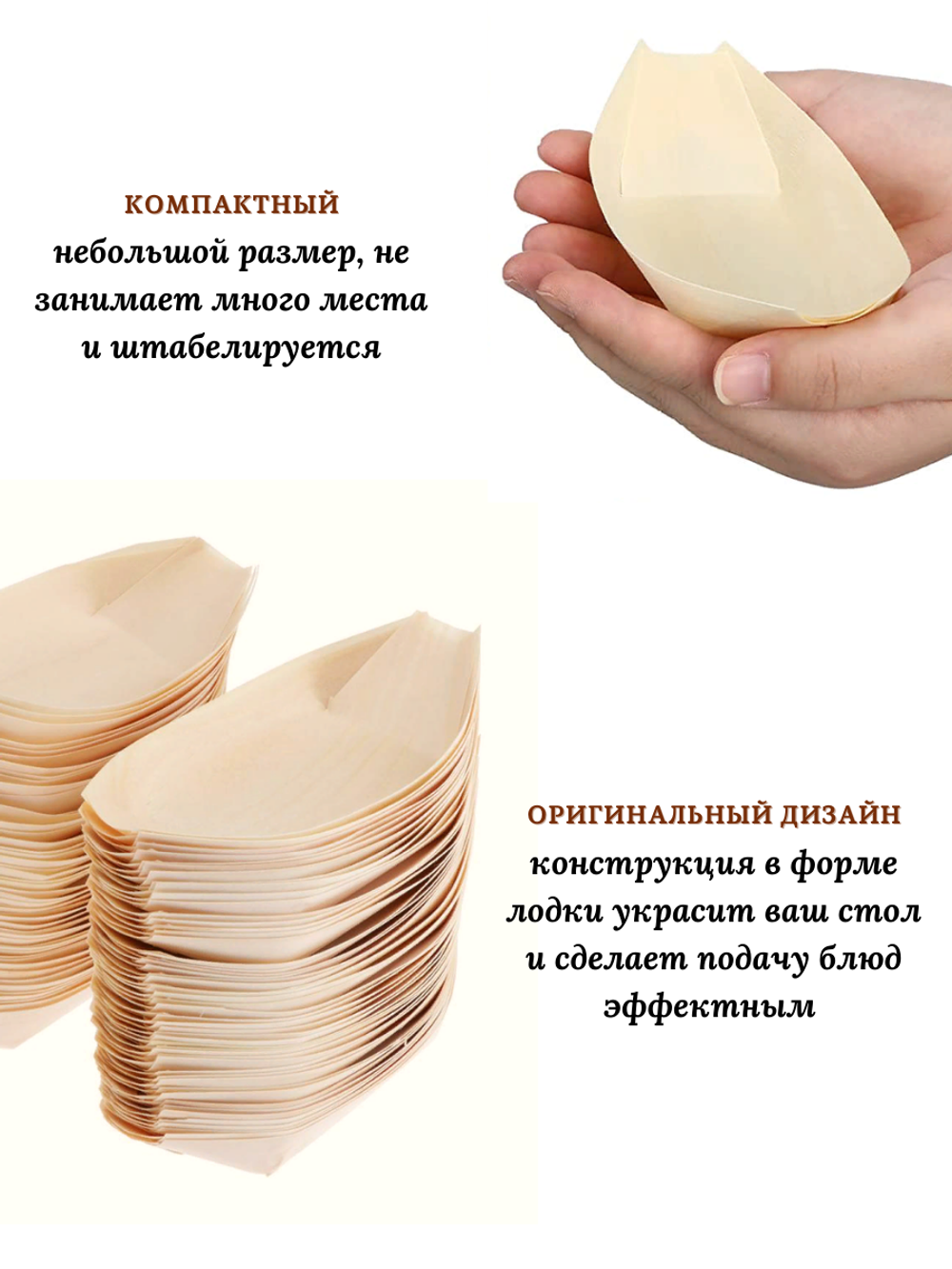 Форма лодка бамбук для канапе 120*65, L, CGPro 50 шт упак