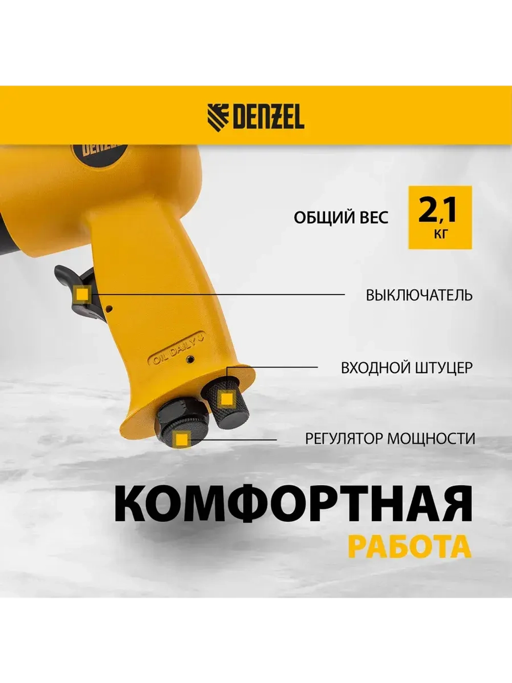Пневмомолоток пневмозубило