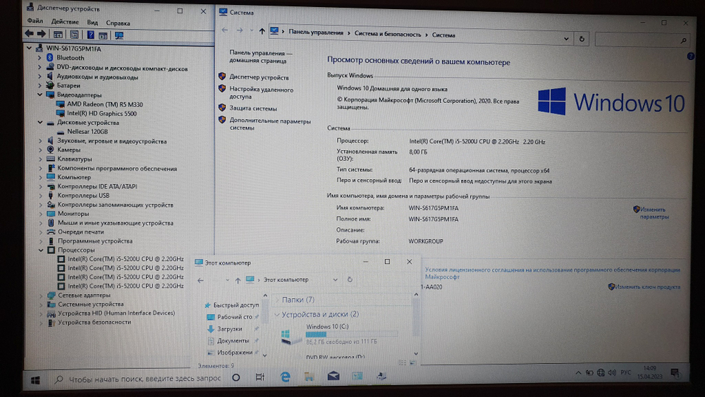 Ноутбук HP i5-5/8 Gb/Radeon R5 M330 2 Gb/ 15-ac022ur (N1K64EA)