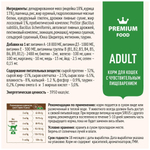 Индейка с черникой, 400г корм сухой для кошек с чувствительным пищеварением Sirius Premium полнорационный