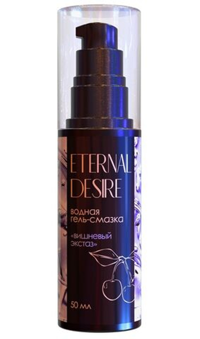 Гель-смазка на водной основе Eternal Desire  Вишнёвый экстаз  - 50 мл.