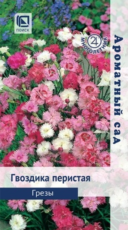 Гвоздика перистая Грезы 0,1гр. (Поиск)