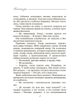 Обнаженные души