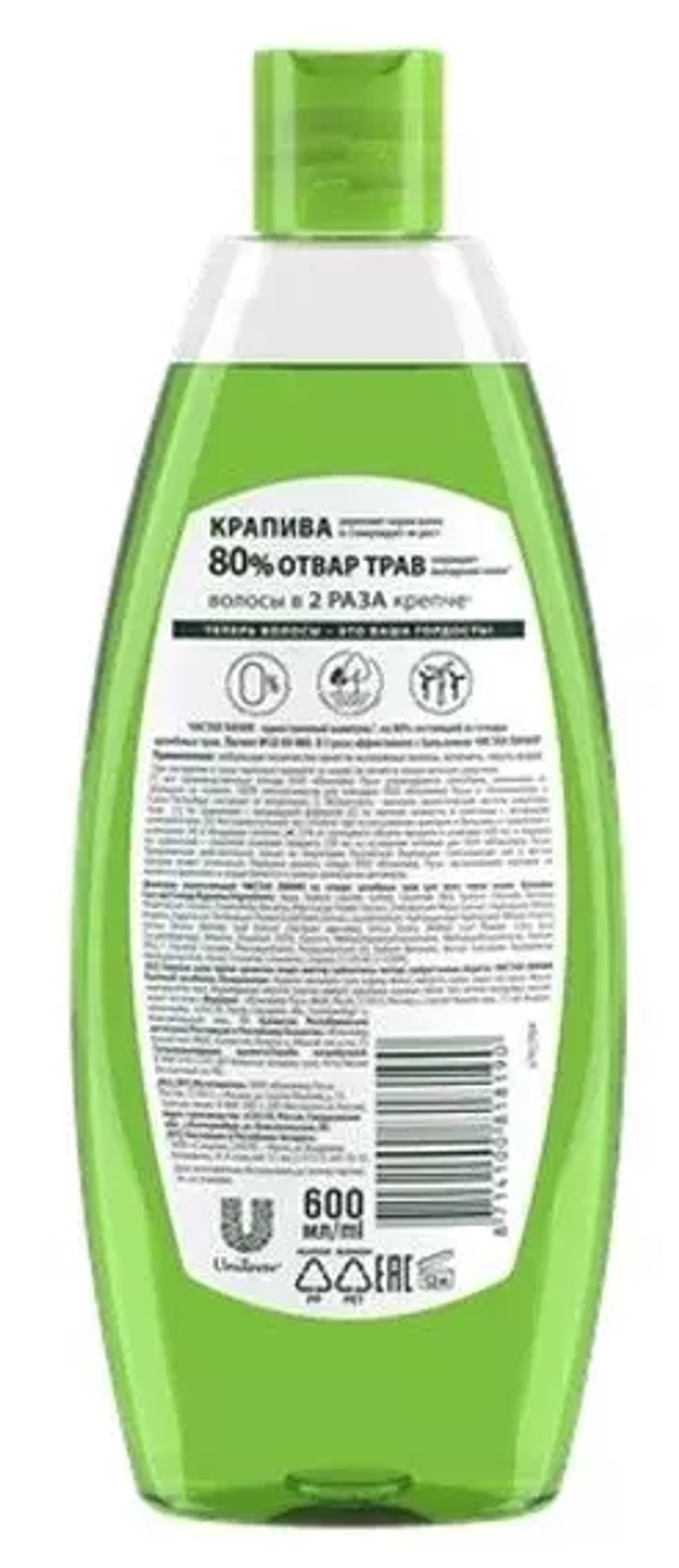 Чистая линия шампунь Сила для всех типов волос с крапивой, 600 мл