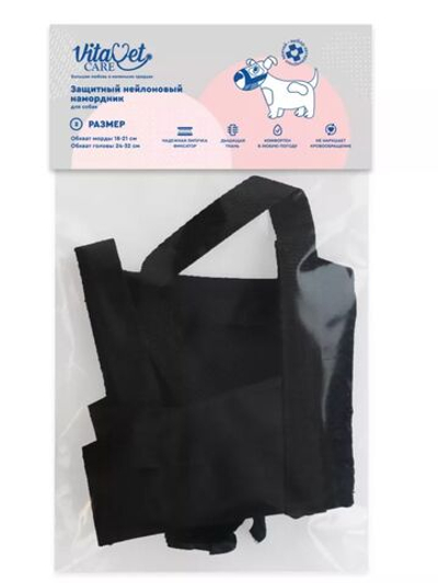 Намордник нейлоновый для собак VitaVet CARE, размер № 3