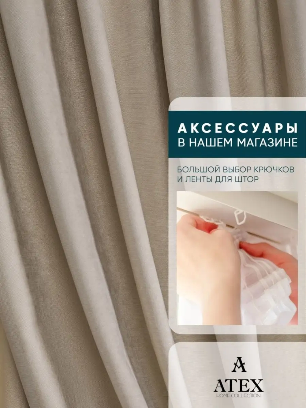 Ткань Канвас для штор отрез