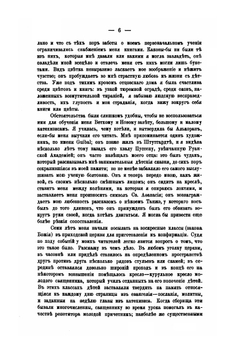 Личные мемуары г-жи Ролан | Коллектив авторов