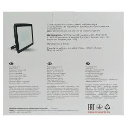 Прожектор светодиодный уличный ЭРА LPR-023-0-65K-150 150Вт 6500K 15000Лм IP65