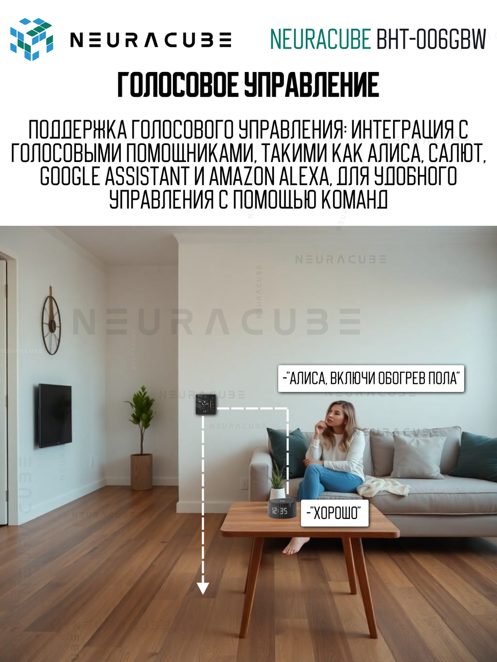 Умный терморегулятор/термостат для тёплого пола NEURACUBE 16A/3500Вт (Работает с ewelink)