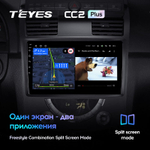 Teyes CC2 Plus 10,2" для SsangYong Rexton 2 2006-2012