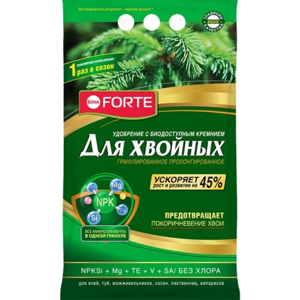 Удобрение гранулированное пролонгированное для Хвойных с биодоступным кремнием 2,5кг