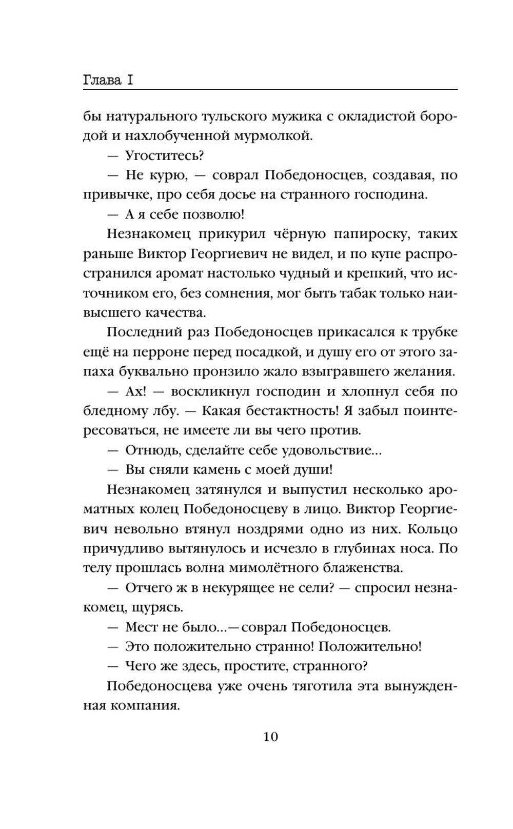 Электрический бал (автор Михаил Жарчев)