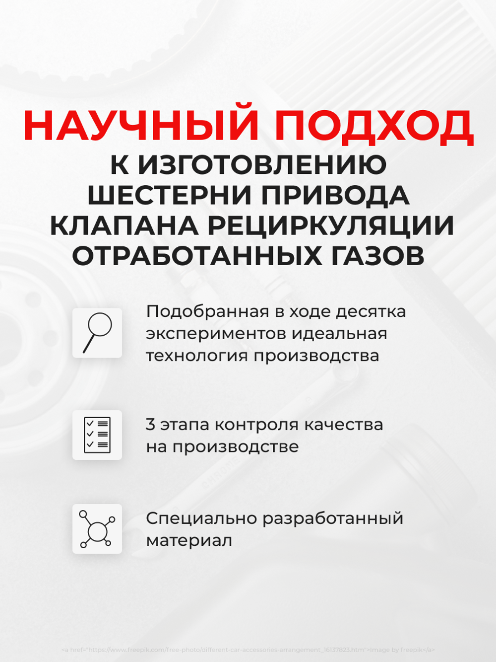 Шестерня клапана рециркуляции отработанных газов (EGR) Audi A3/S3 (II) [Кузов: 8P] 2004 - 2008 (KR-1)