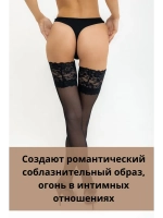 Чулки 2 шт широкая резинка эротические кружевные под пояс