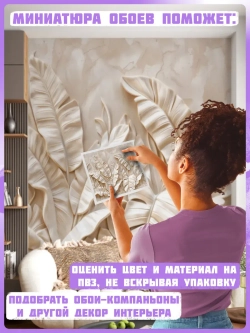 3D Фотообои объемные листья бежевые