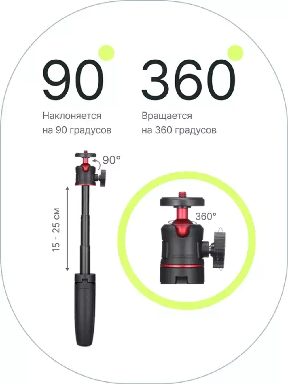 Мини-штатив RayLab MT-TR с телескопической штангой