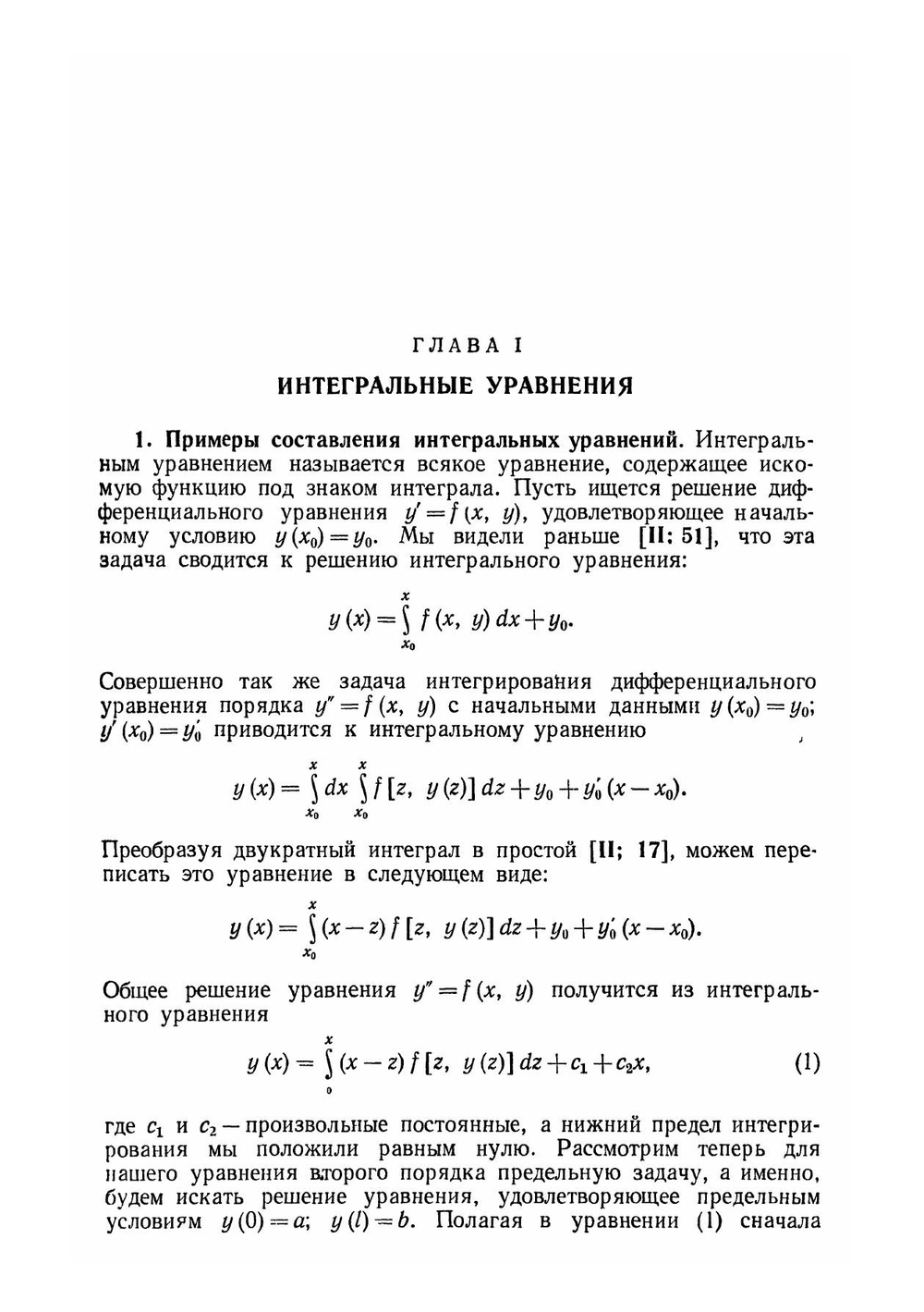 Курс высшей математики. Том 4. Часть 1 | В. И. Смирнов