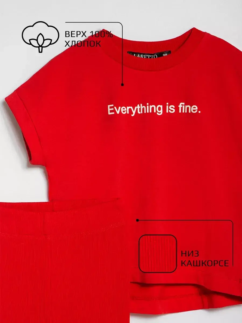 Костюм для девочки, футболка и велосипедки