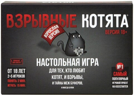 Настольная игра "Взрывные котята 18+"