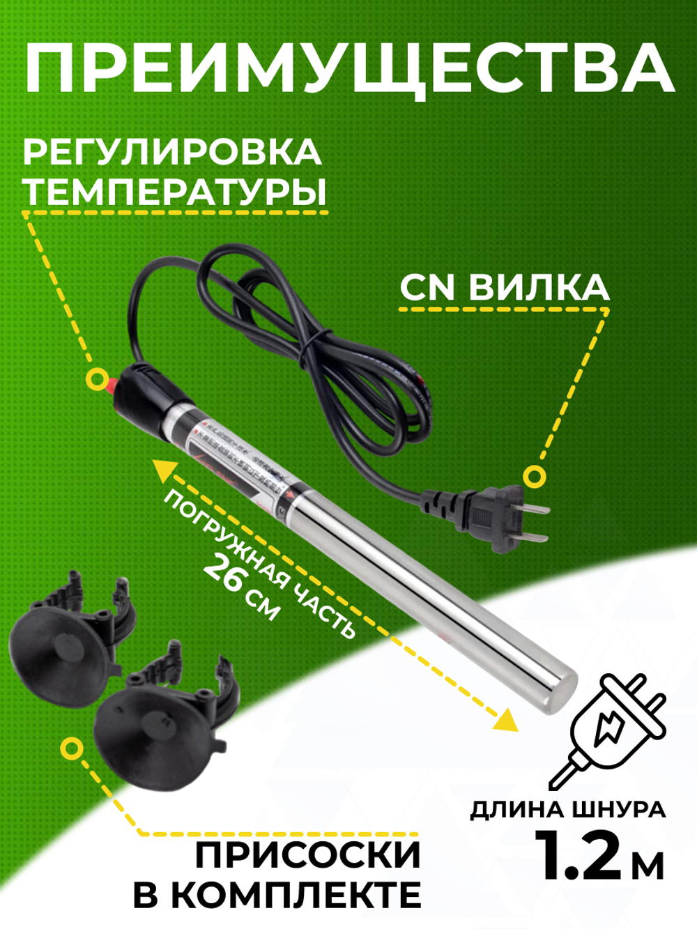 Нагреватель для воды, браги, аквариума, металлический 200 Вт Xilong XL-999 с терморегулятором