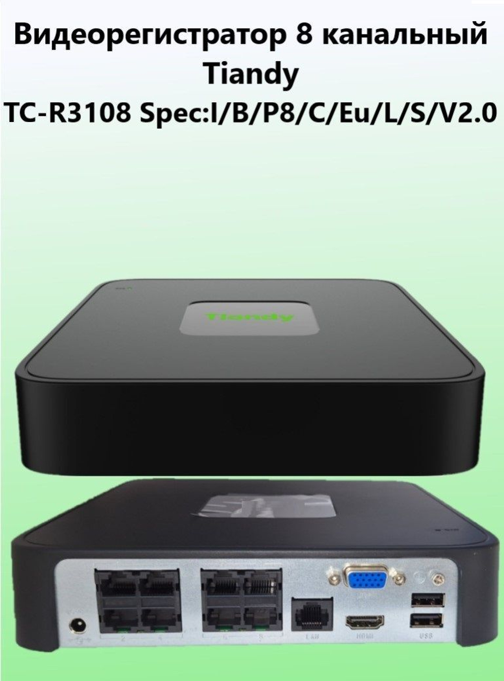 Комплект IP видеонаблюдения TIANDY на 4 камеры, PoE, 2Мп, с микрофоном