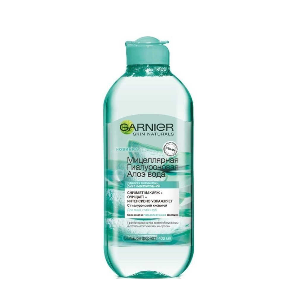 Garnier Мицелярная Гиалуроновая Алоэ вода 400мл.