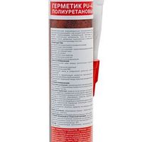 Герметик полиуретановый MasterTeks белый 280 мл