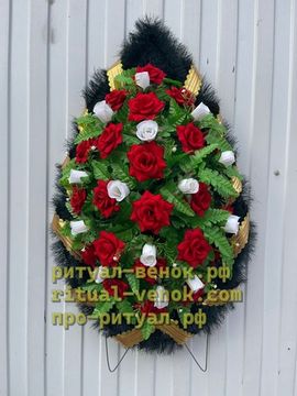 Венок Г193
