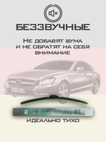 Щетки стеклоочистителя HUOYE Y8 600/600 мм на MercedesBenz CLSClass | Side pin