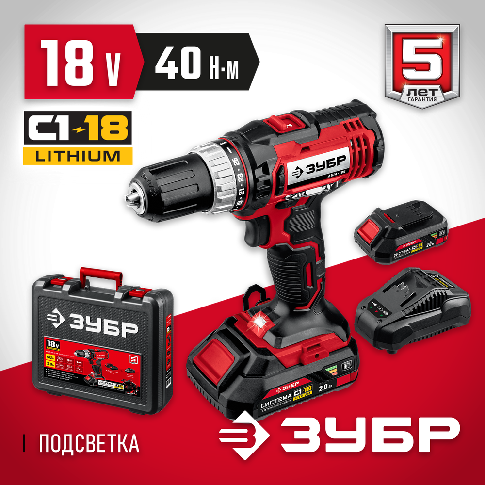 Дрель-шуруповерт акк ЗУБР ДШЛ-185-22 18В, 2 АКБ (2Ач) в кейсе