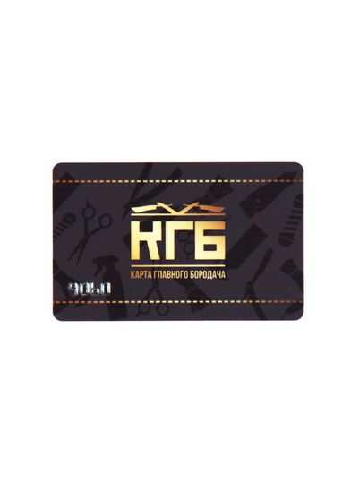 Borodach Prof. Дисконтные карты КГБ