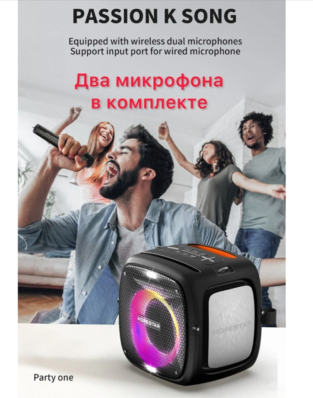 Беспроводная колонка Hopestar PARTY ONE Караоке