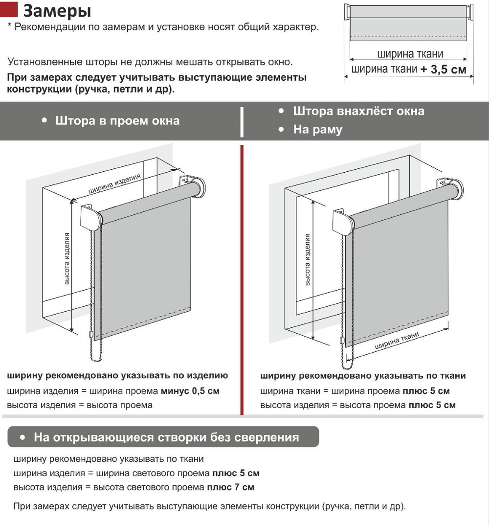 Рулонная штора Мини с тканью Плайн арт. 7511 красный