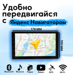Автомагнитола 2DIN с экраном 7" Android 2+32GB Pro.Pioneer RS7065