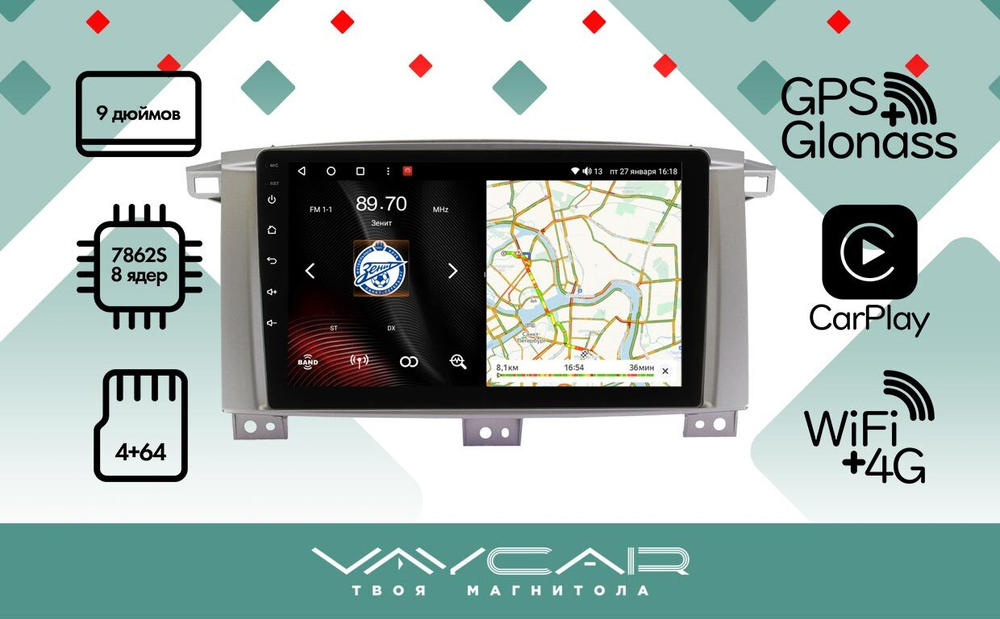 Магнитола для Toyota Land Cruiser 105 1998-2007 - Vaycar VA77-1457 на Android 13, 8-ядер, 4G SIM-слот